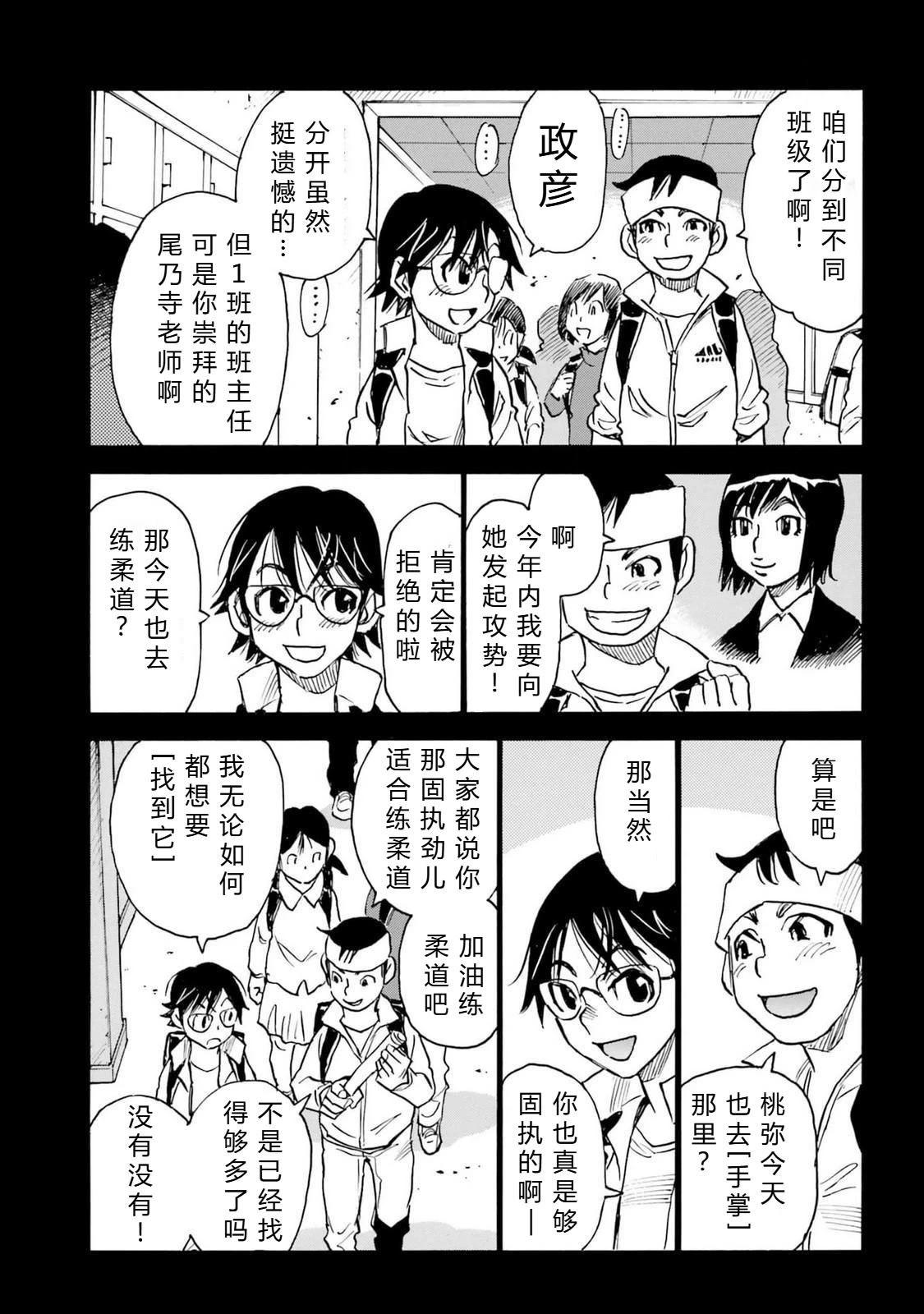 第5-8话59