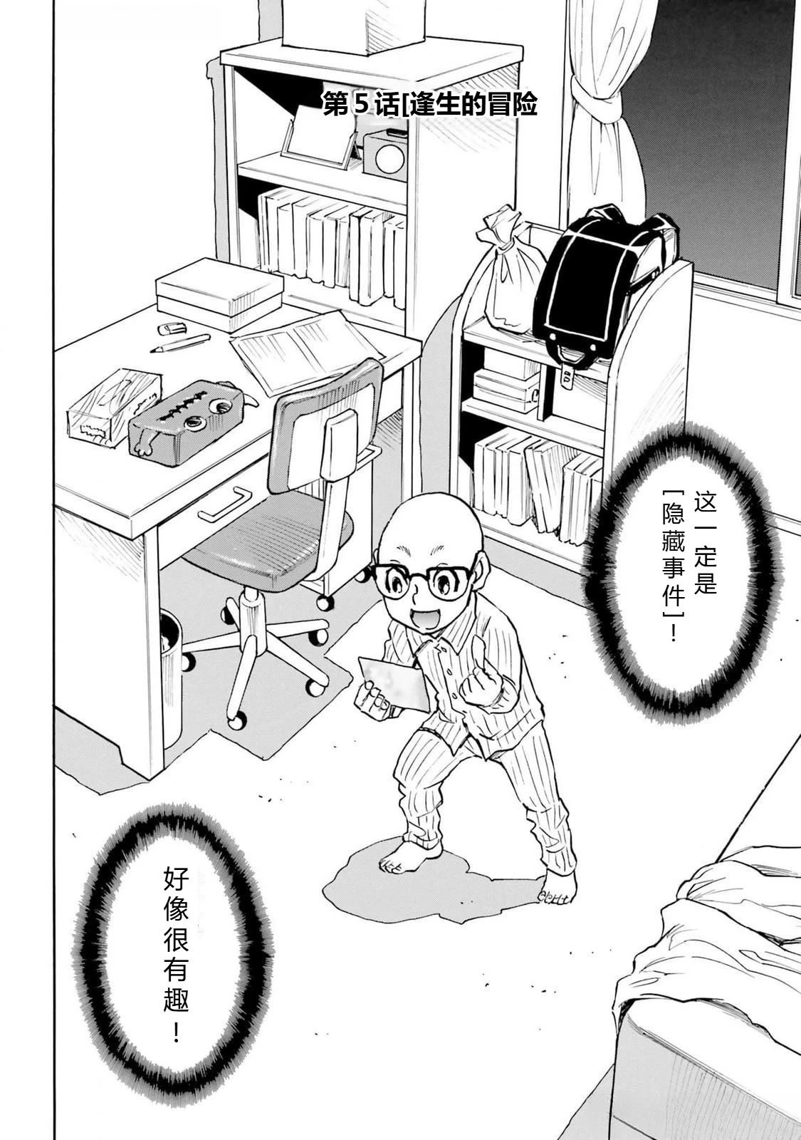 第5-8话6
