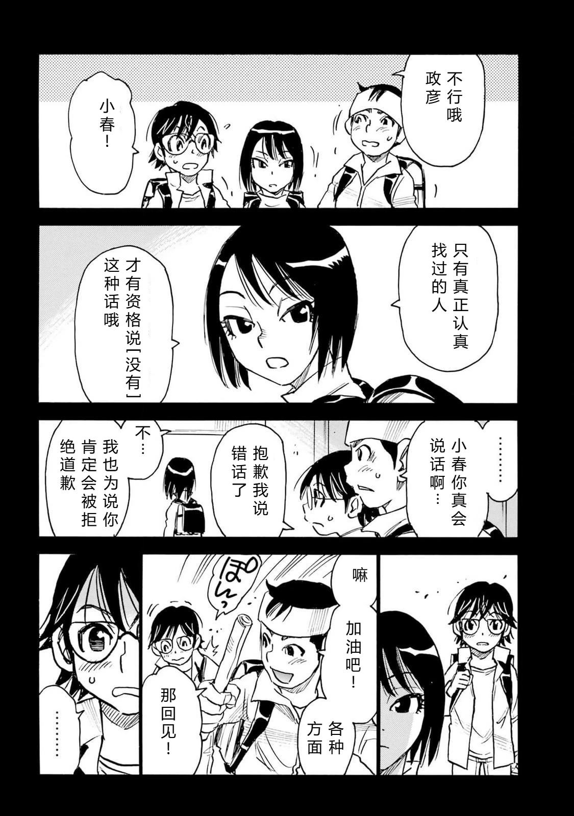 第5-8话60