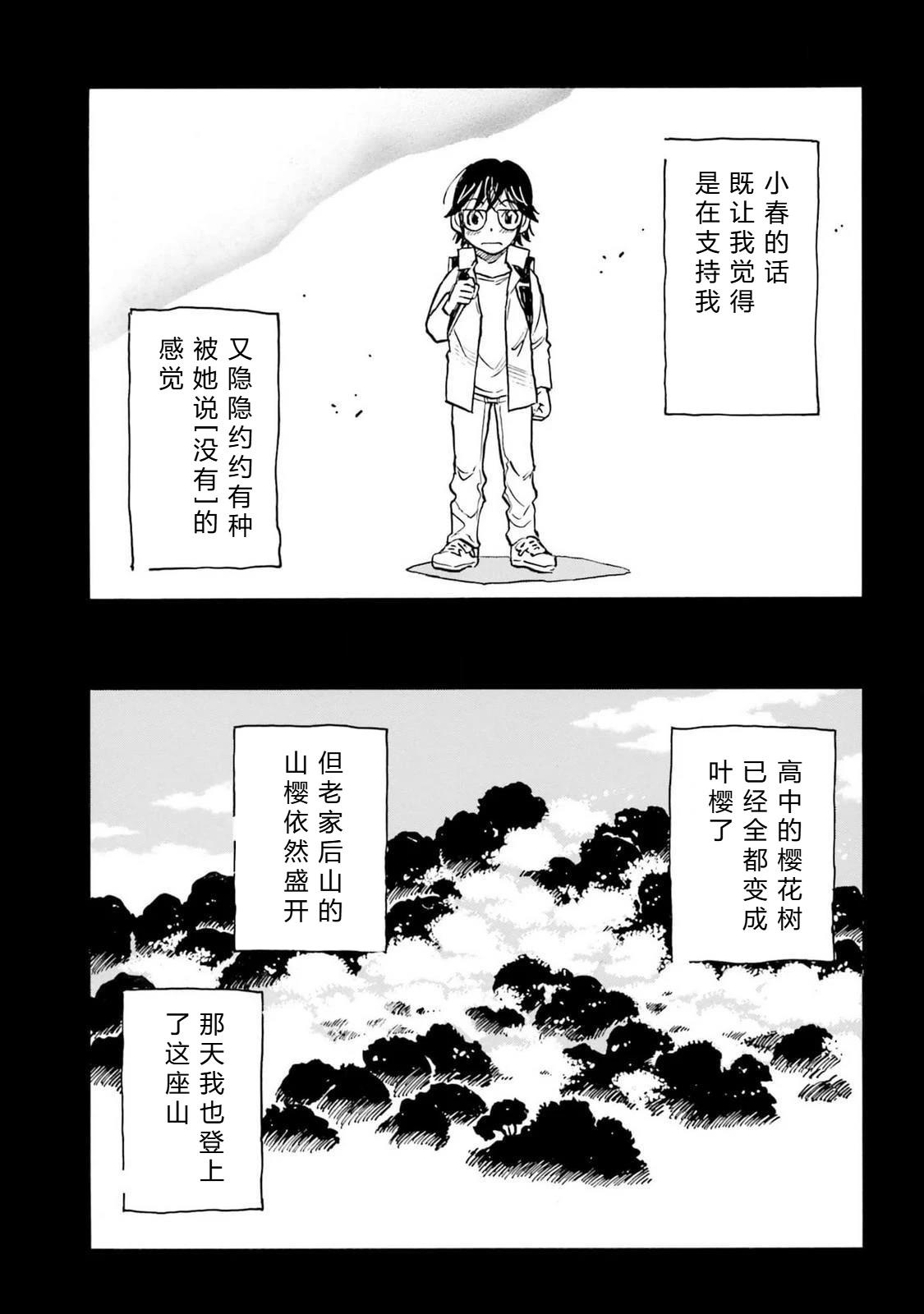 第5-8话61
