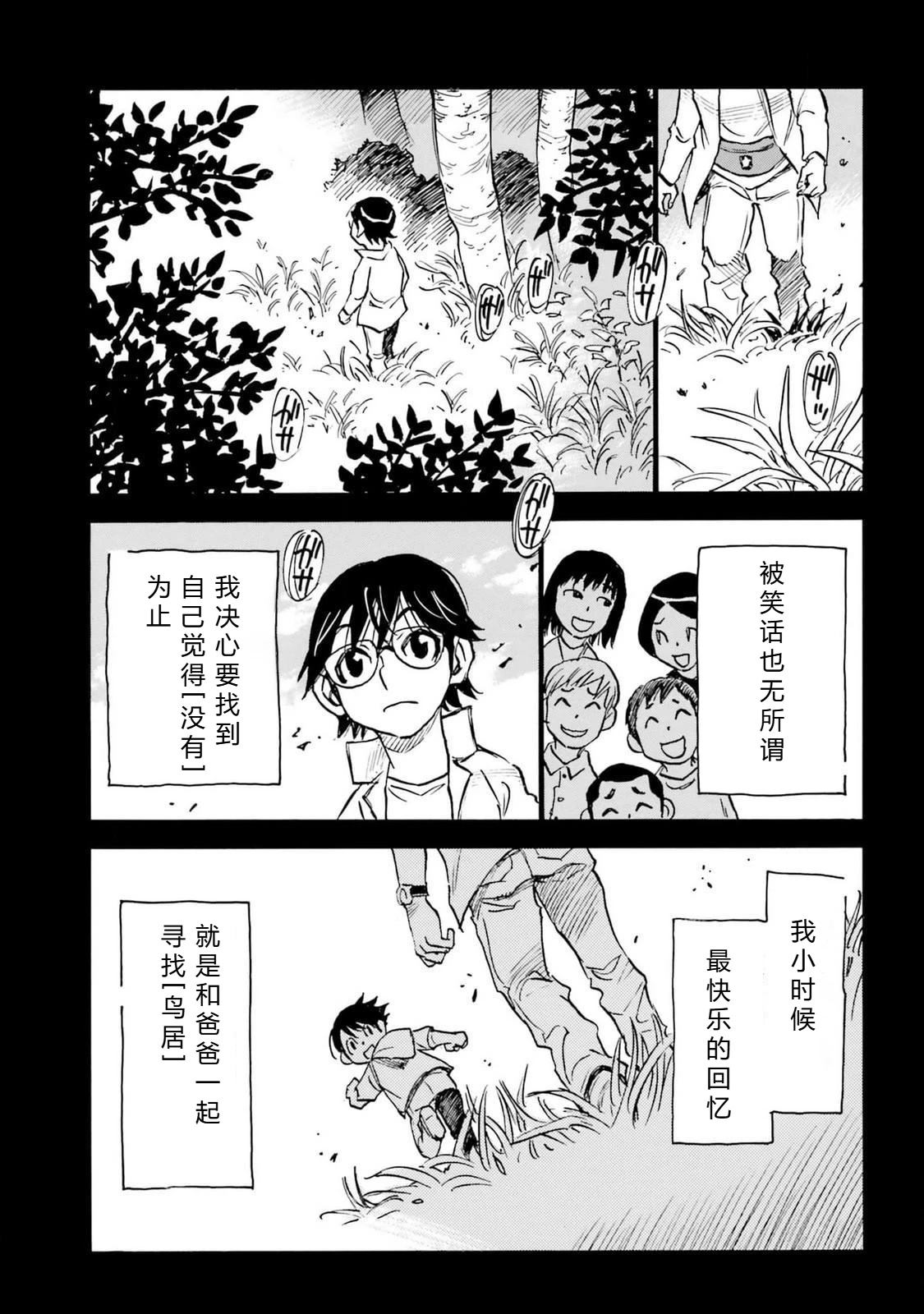 第5-8话63