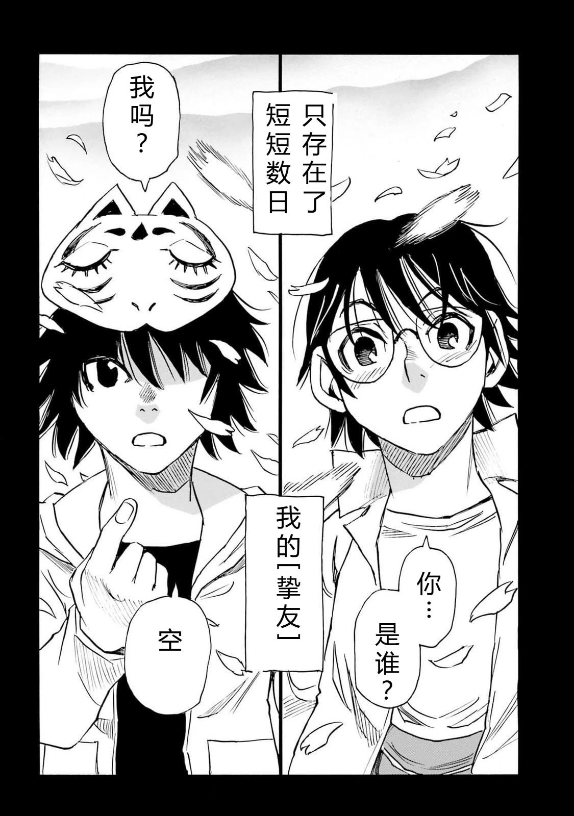 第5-8话67