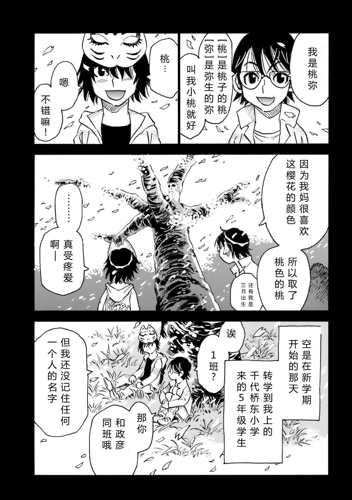 第5-8话68