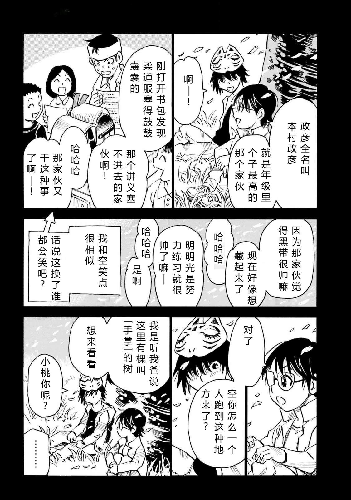 第5-8话69