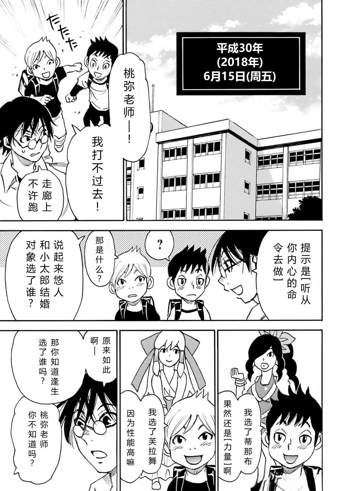 第5-8话7
