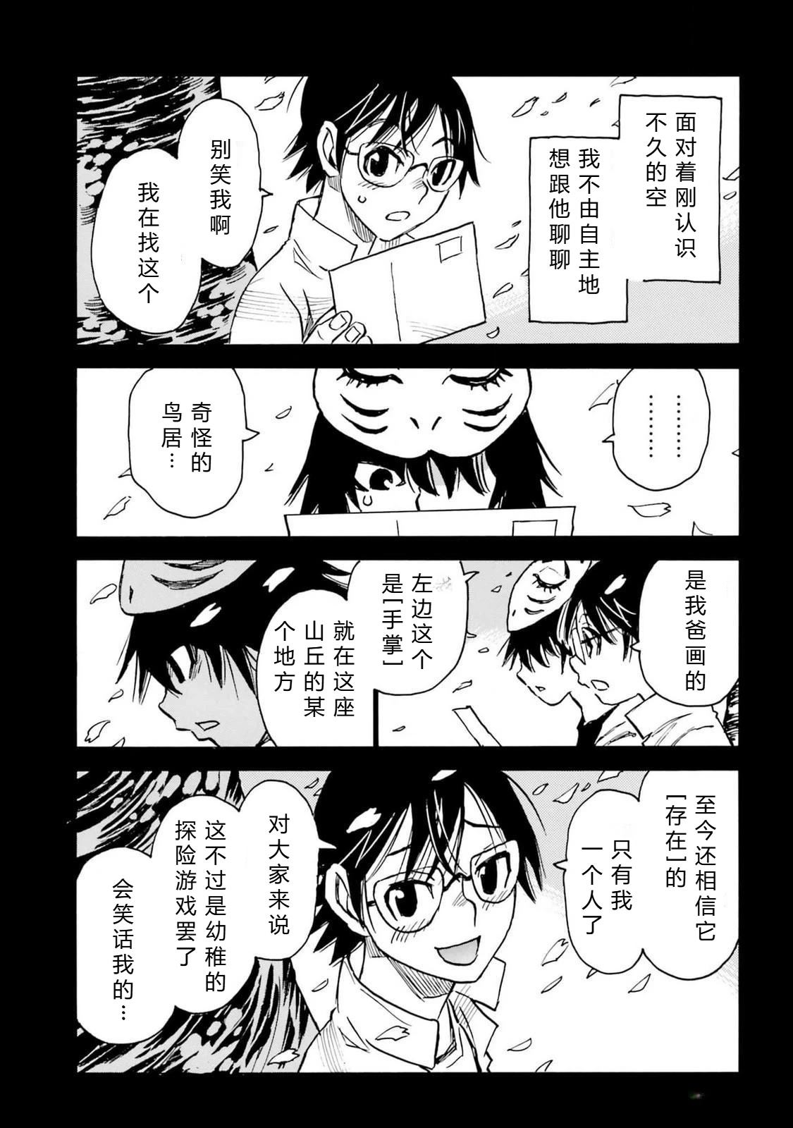 第5-8话70