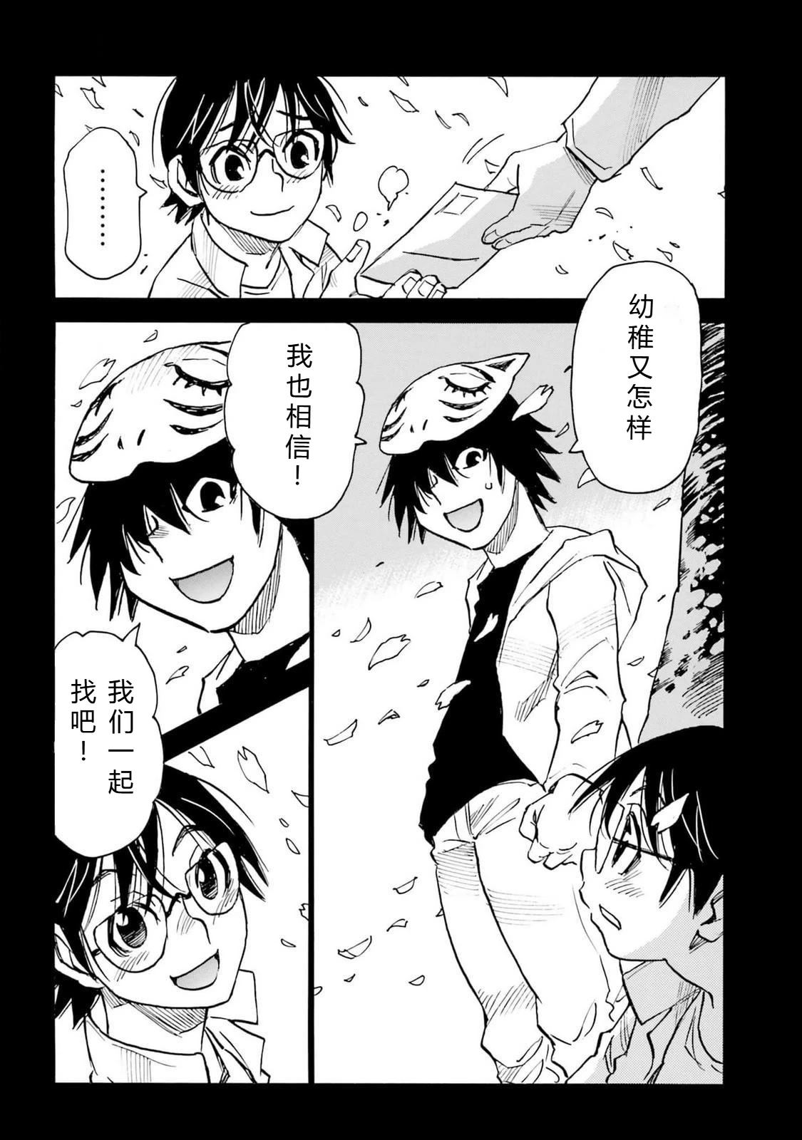 第5-8话71