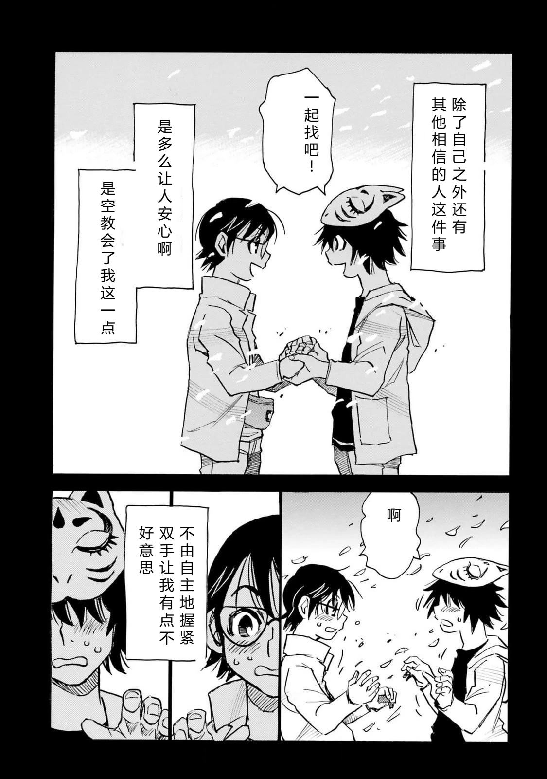 第5-8话72