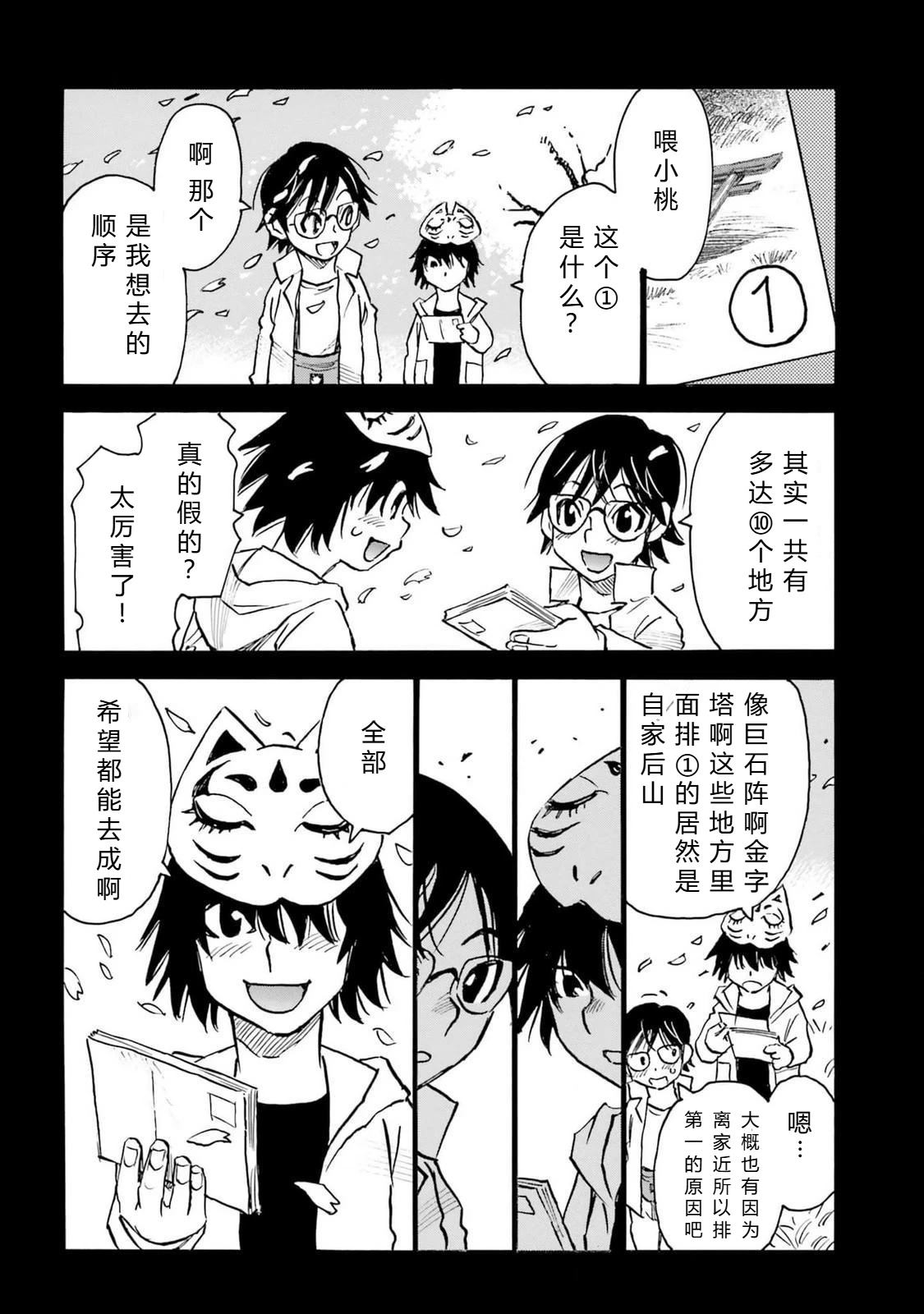 第5-8话73