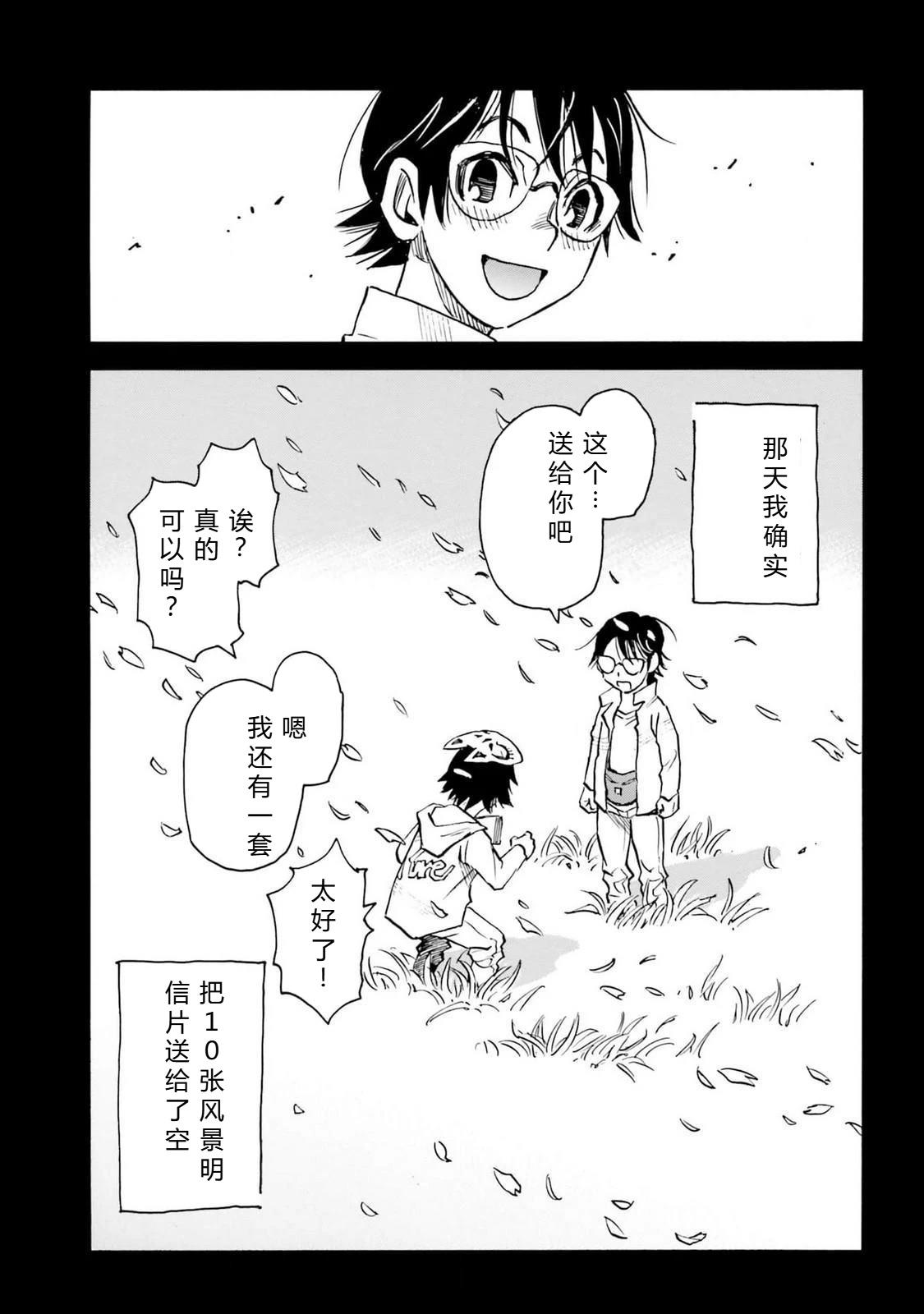 第5-8话74