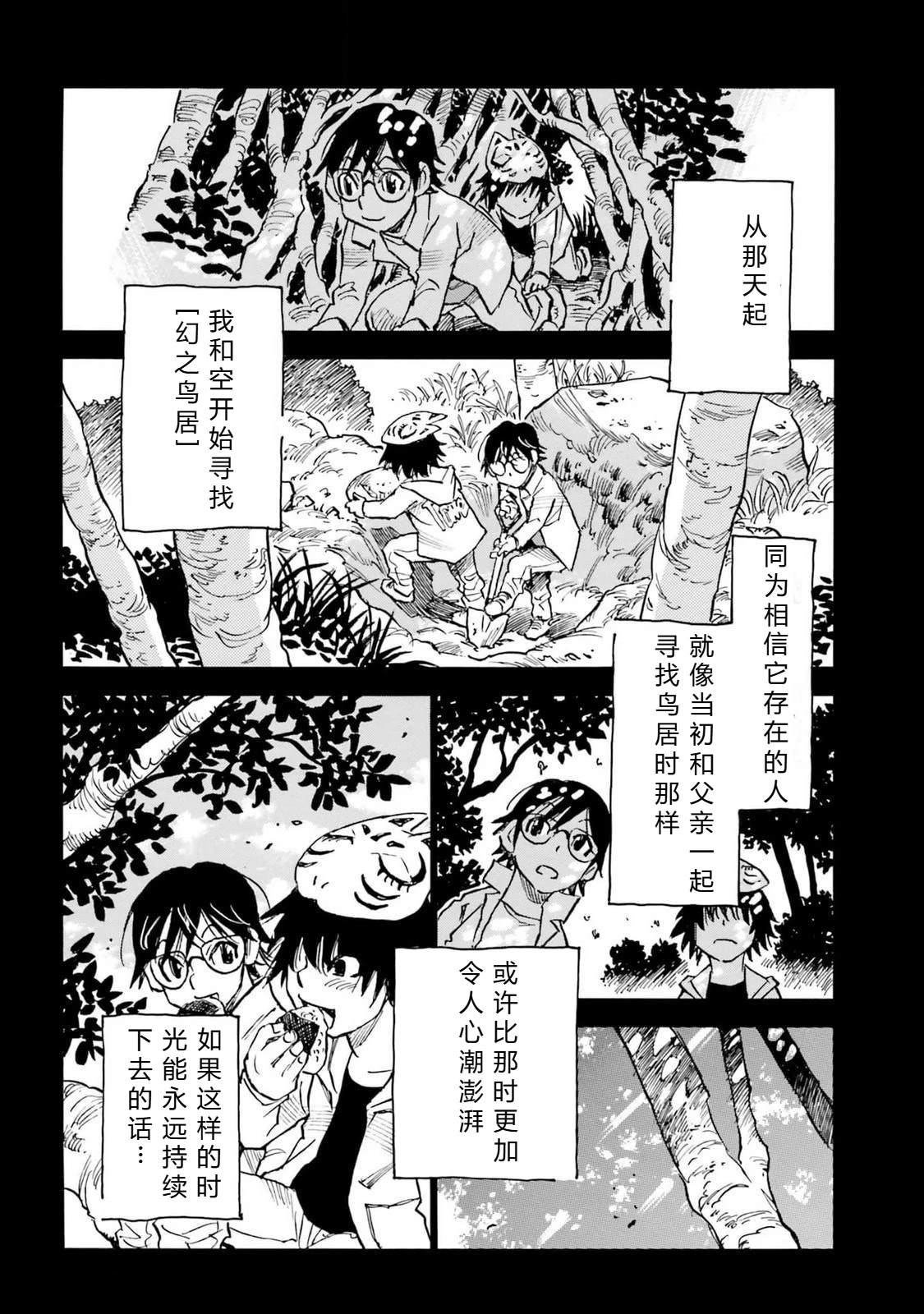 第5-8话75