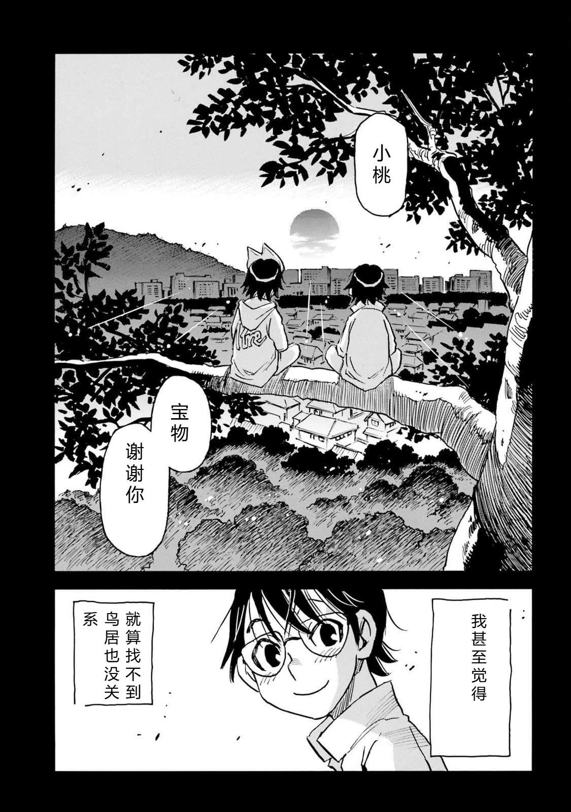 第5-8话76
