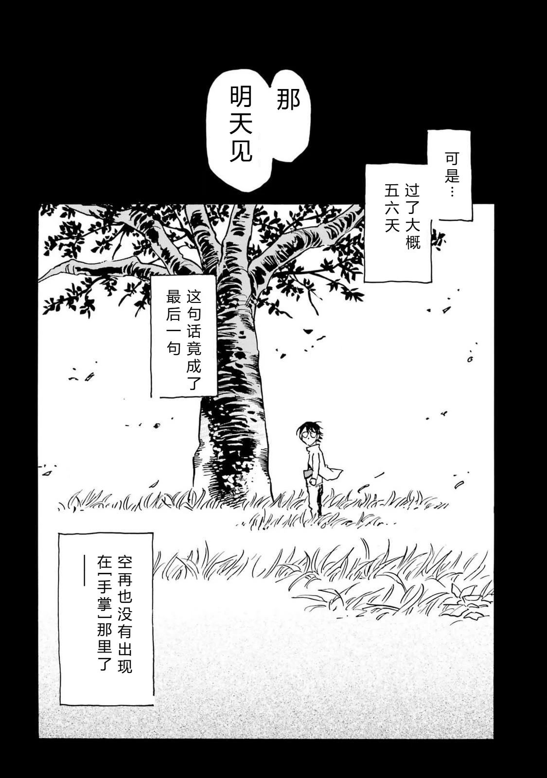 第5-8话77