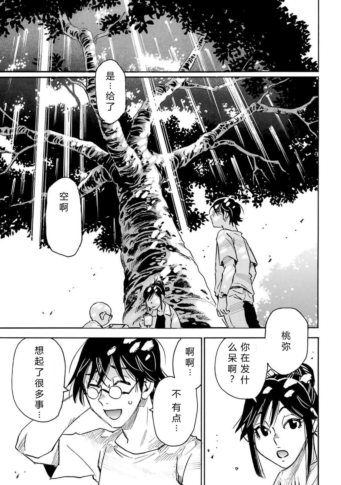 第5-8话78