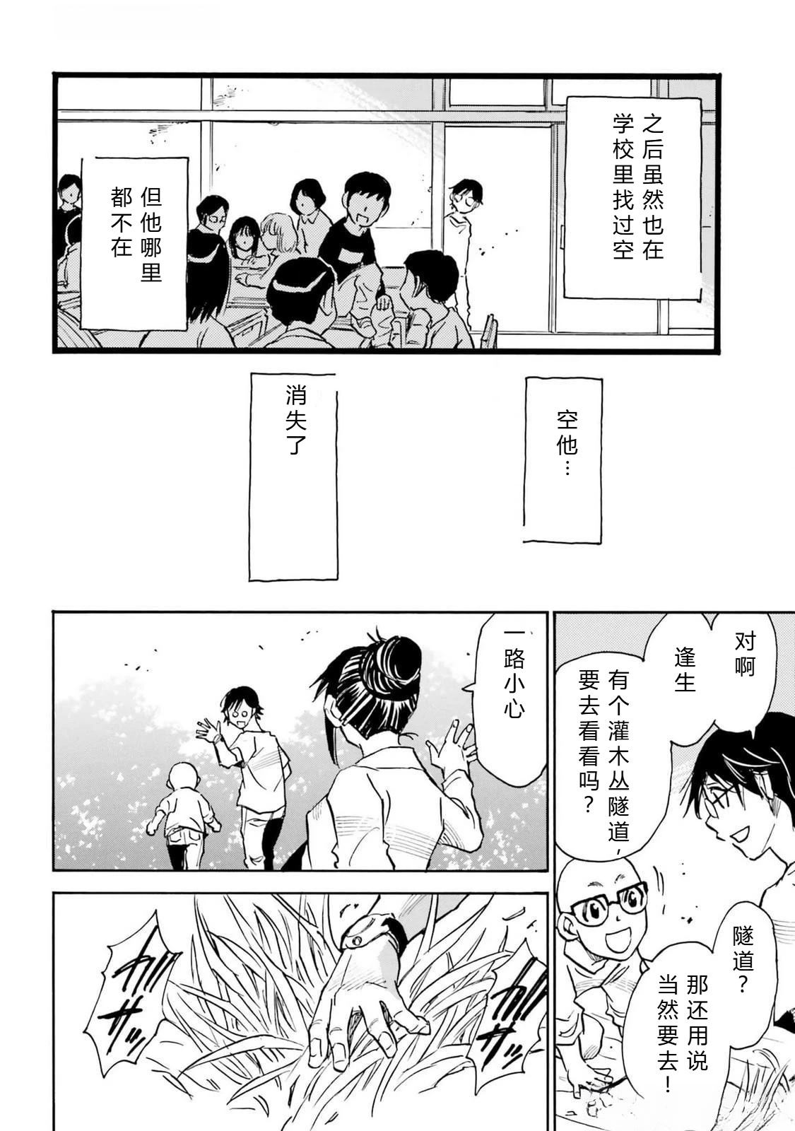 第5-8话79