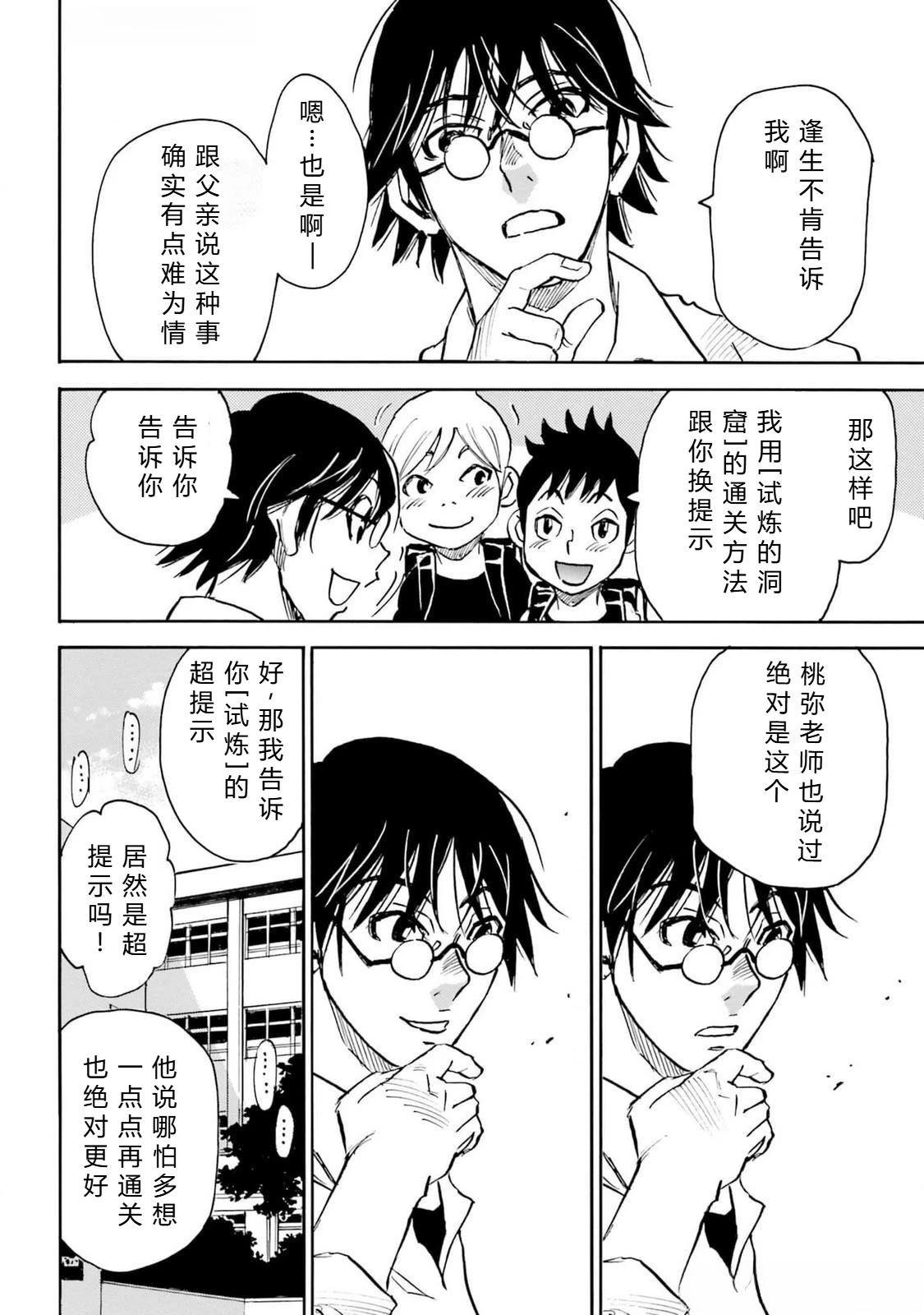 第5-8话8