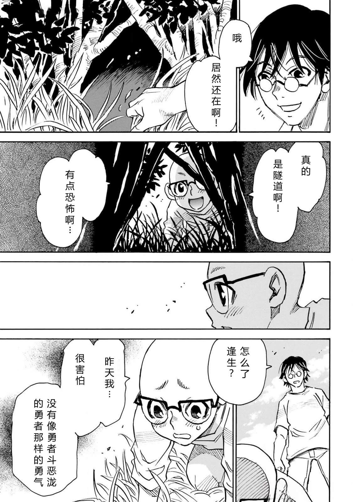 第5-8话80