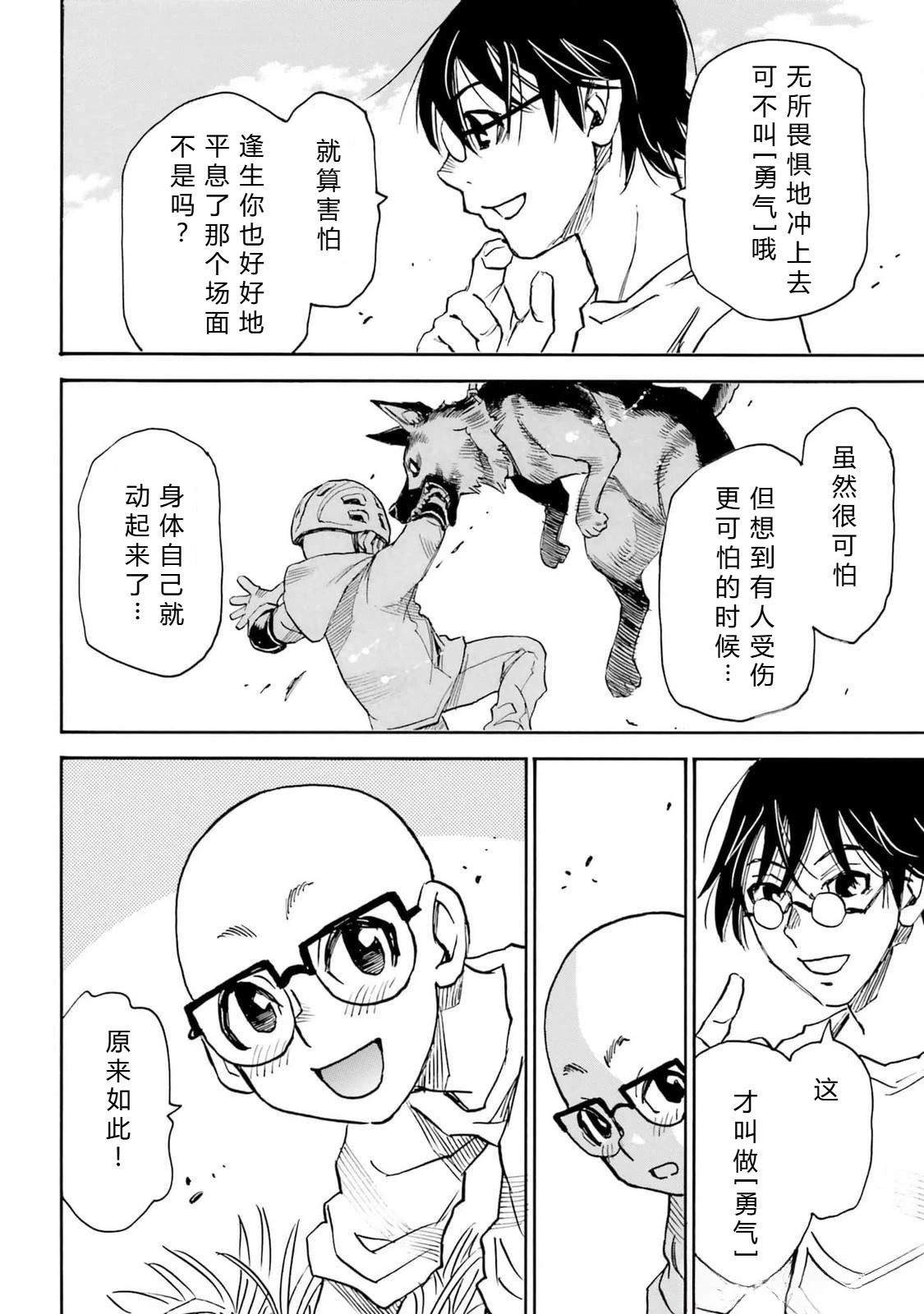 第5-8话81