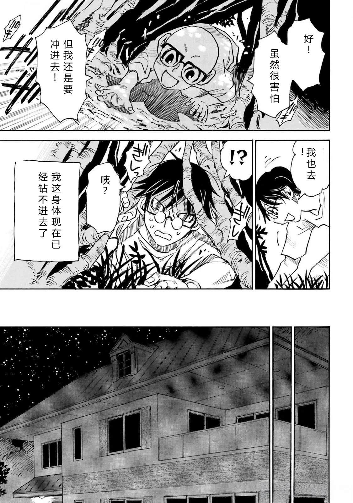 第5-8话82