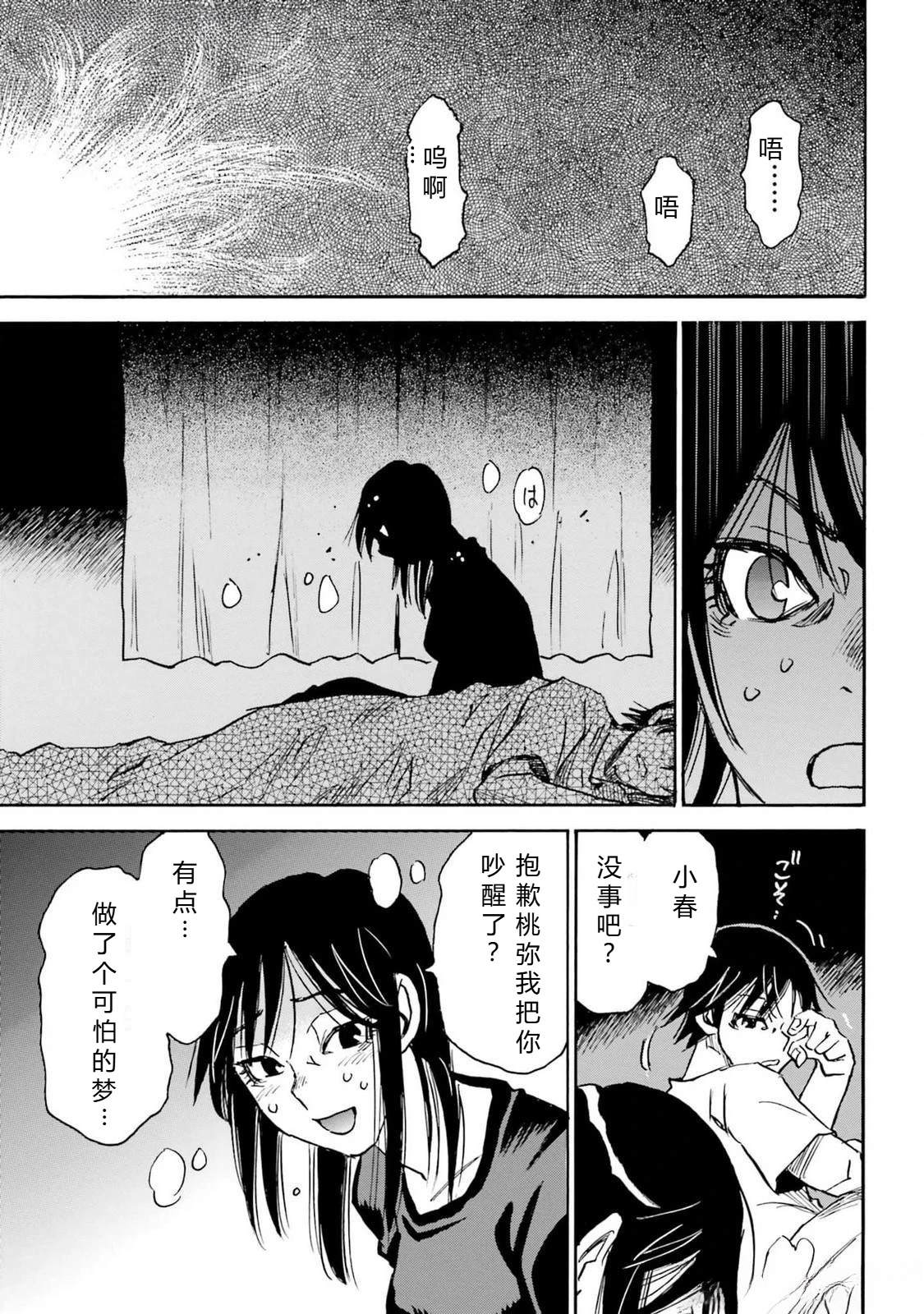 第5-8话84