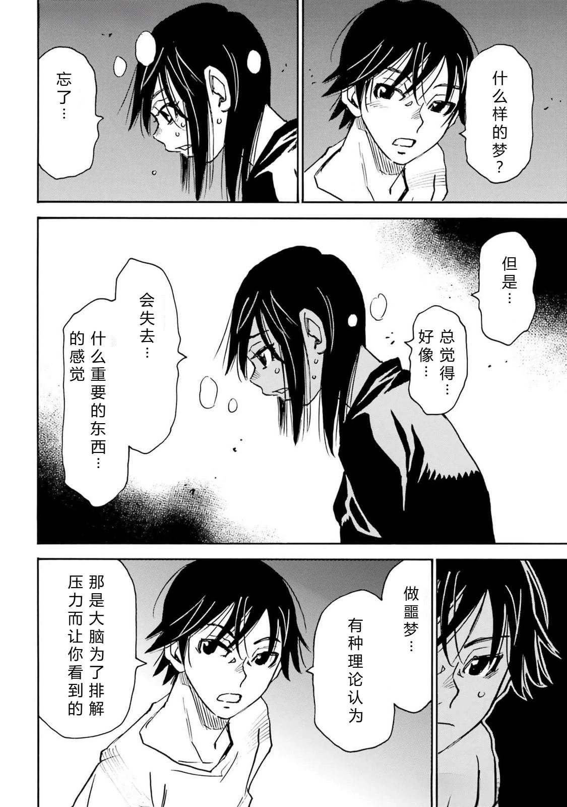 第5-8话85