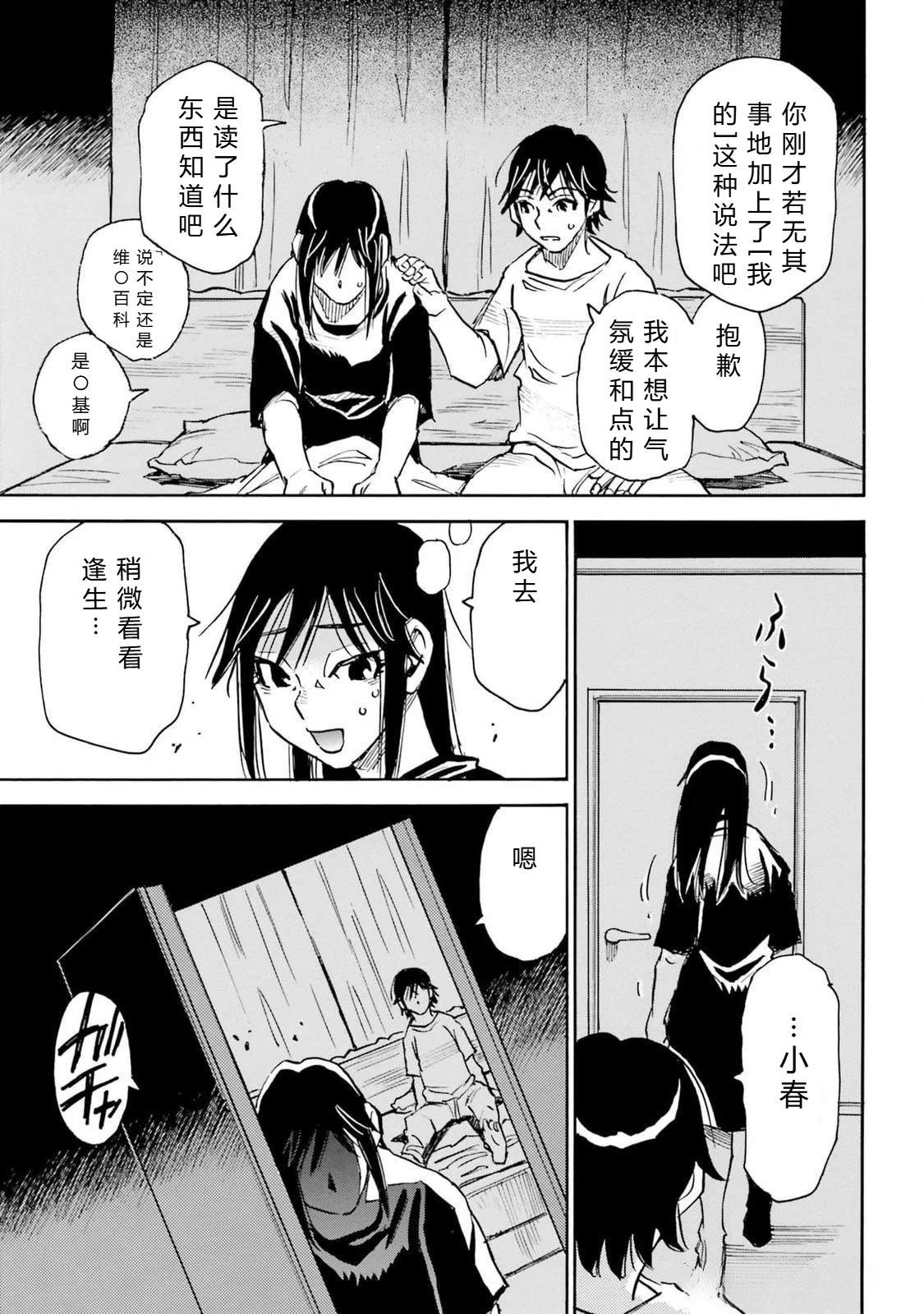 第5-8话86