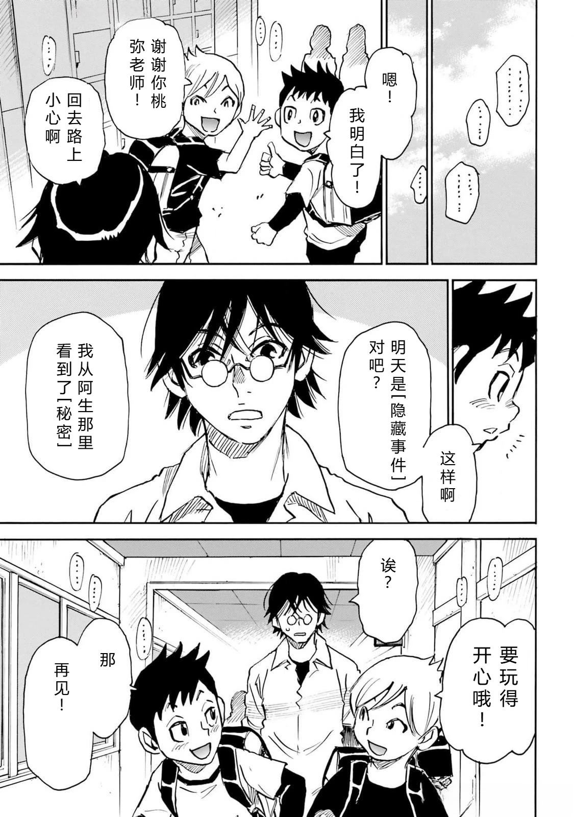 第5-8话9