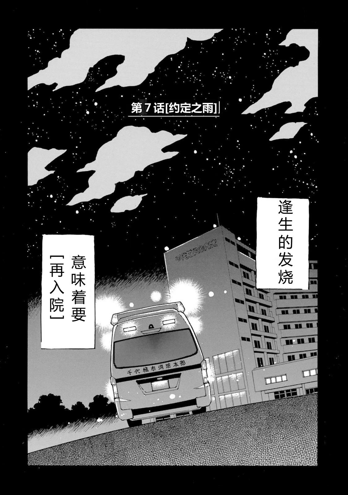 第5-8话90