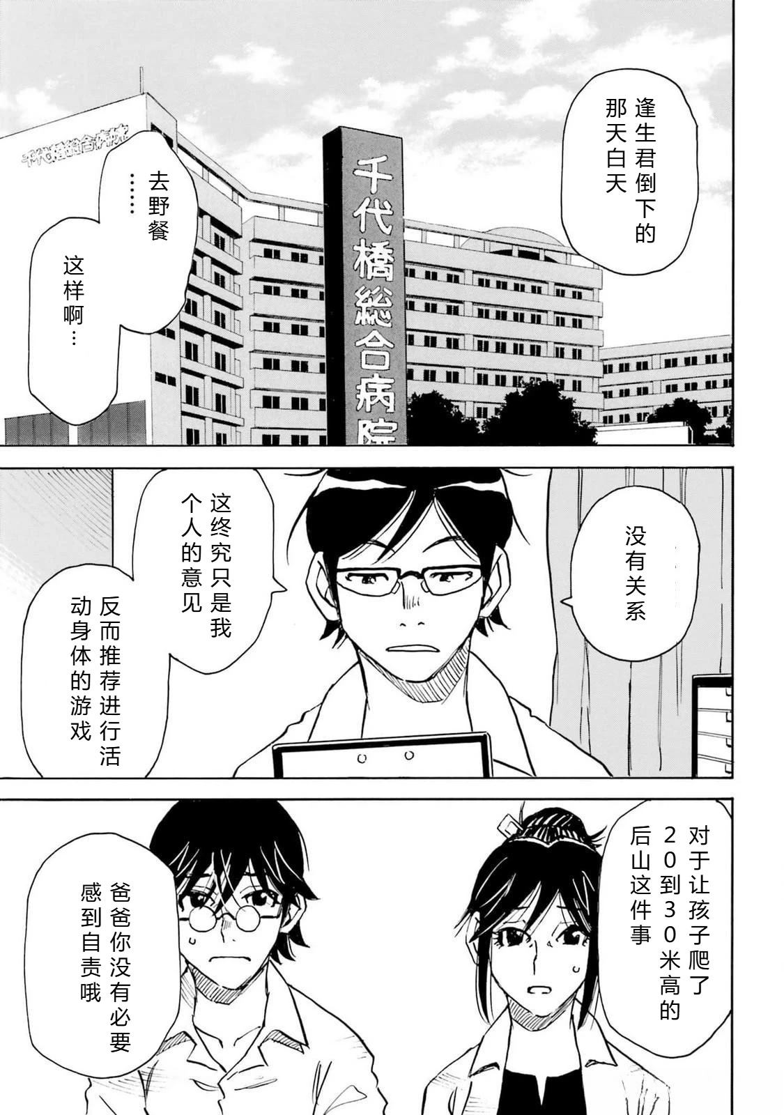 第5-8话91