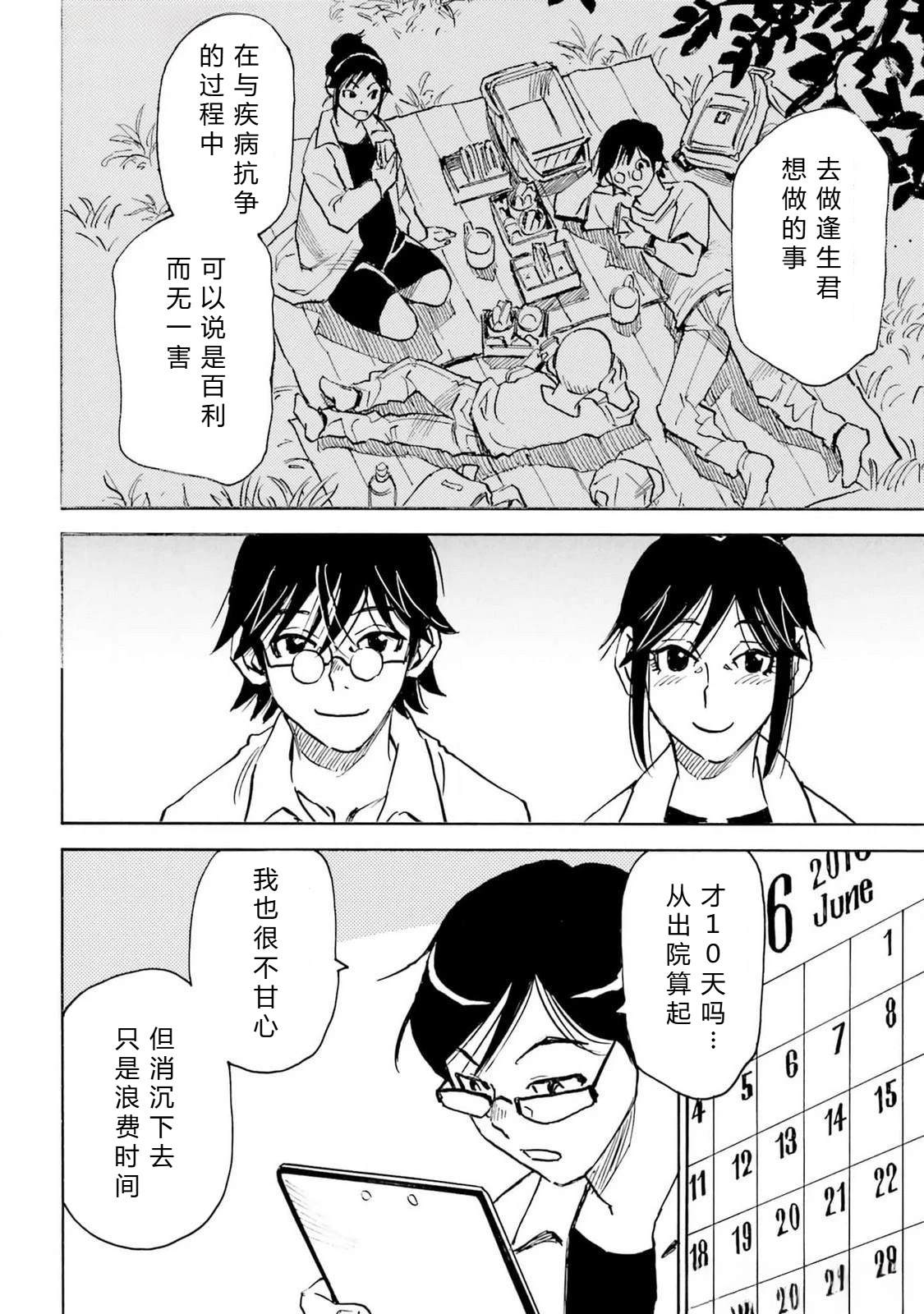 第5-8话92