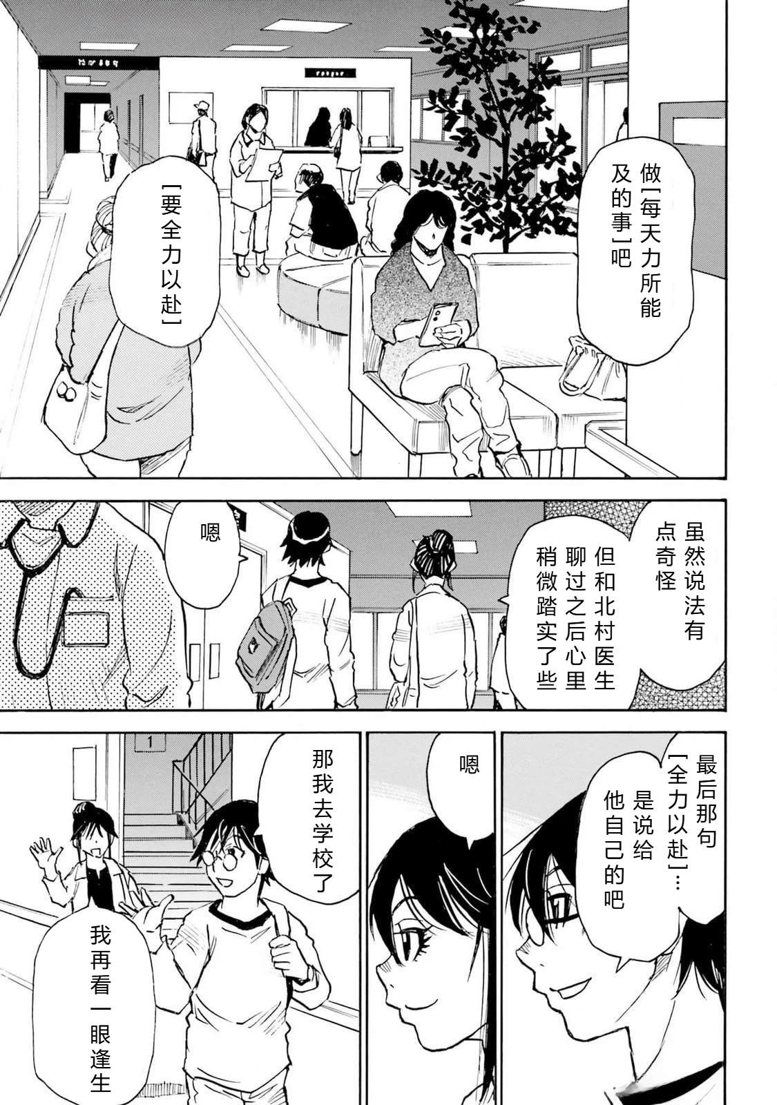 第5-8话93