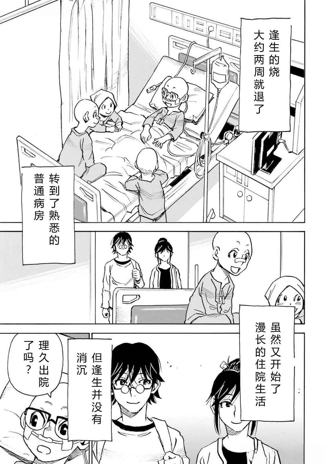 第5-8话97