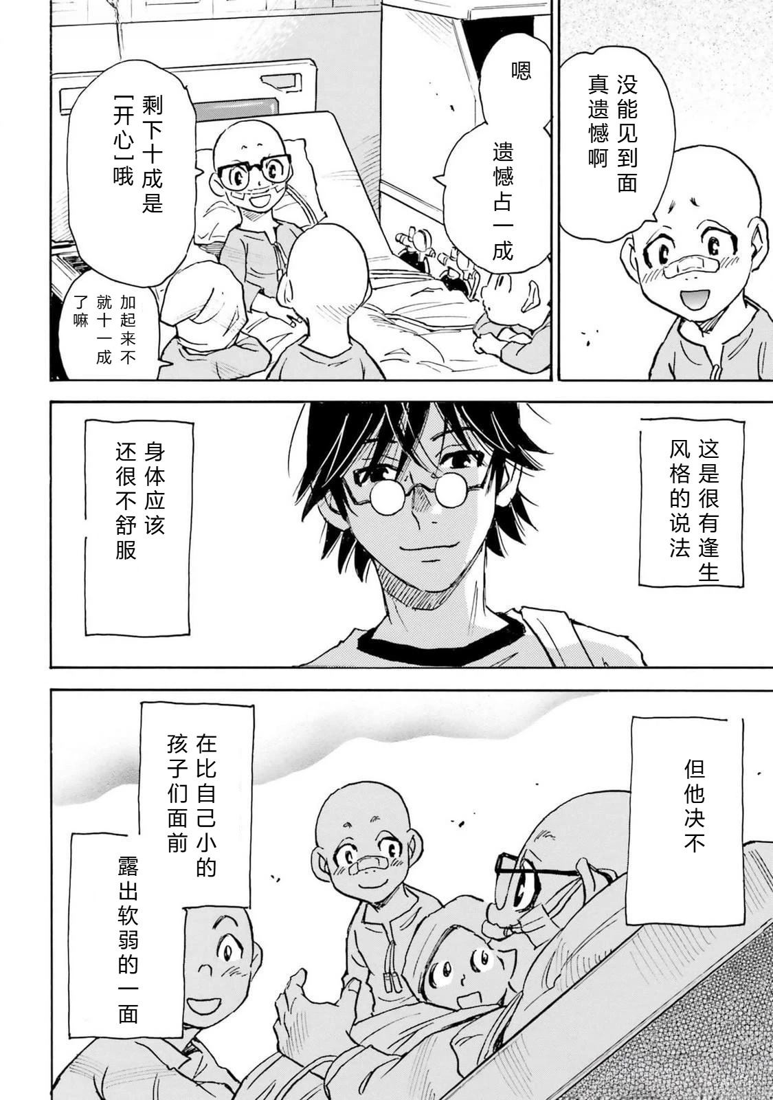 第5-8话98