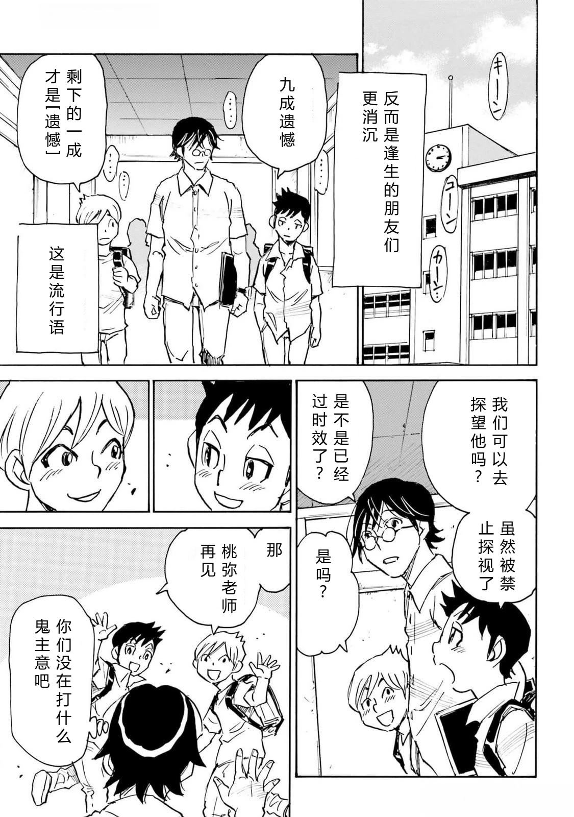 第5-8话99