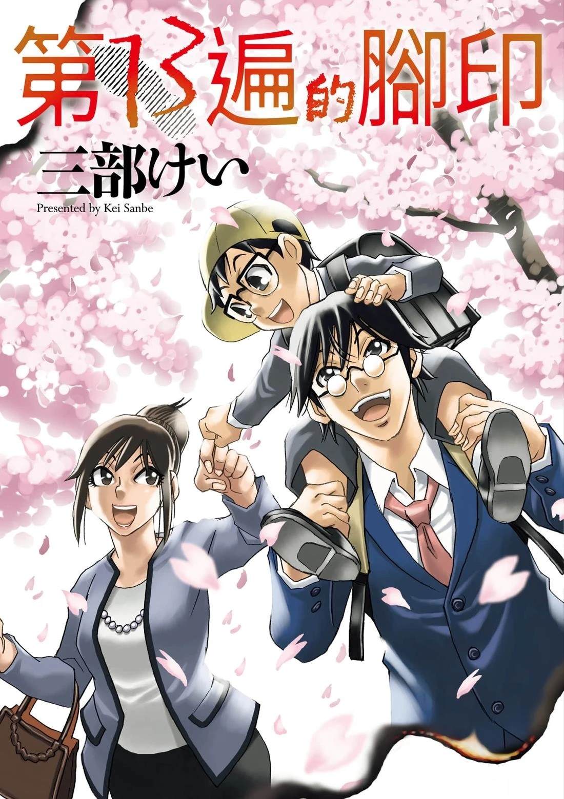 第4话0