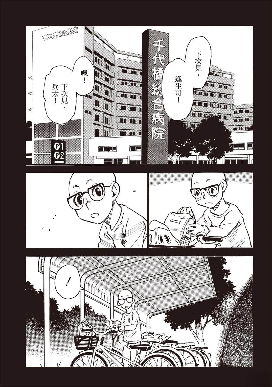 第4话1
