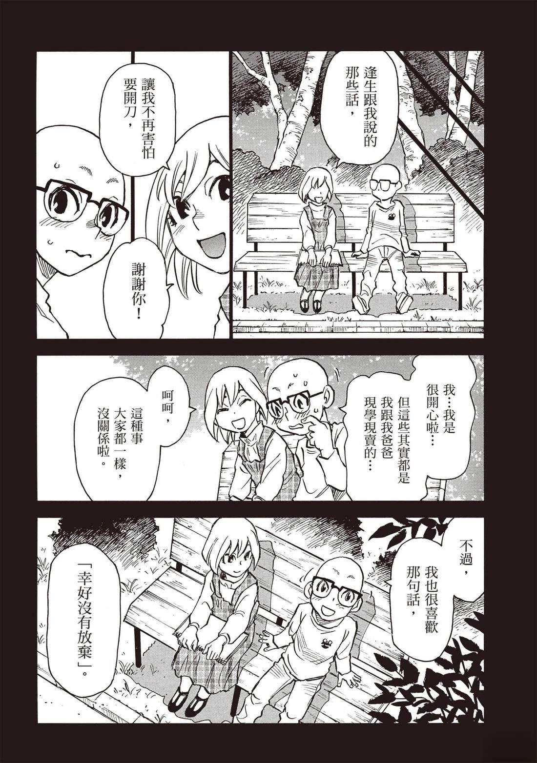 第4话10