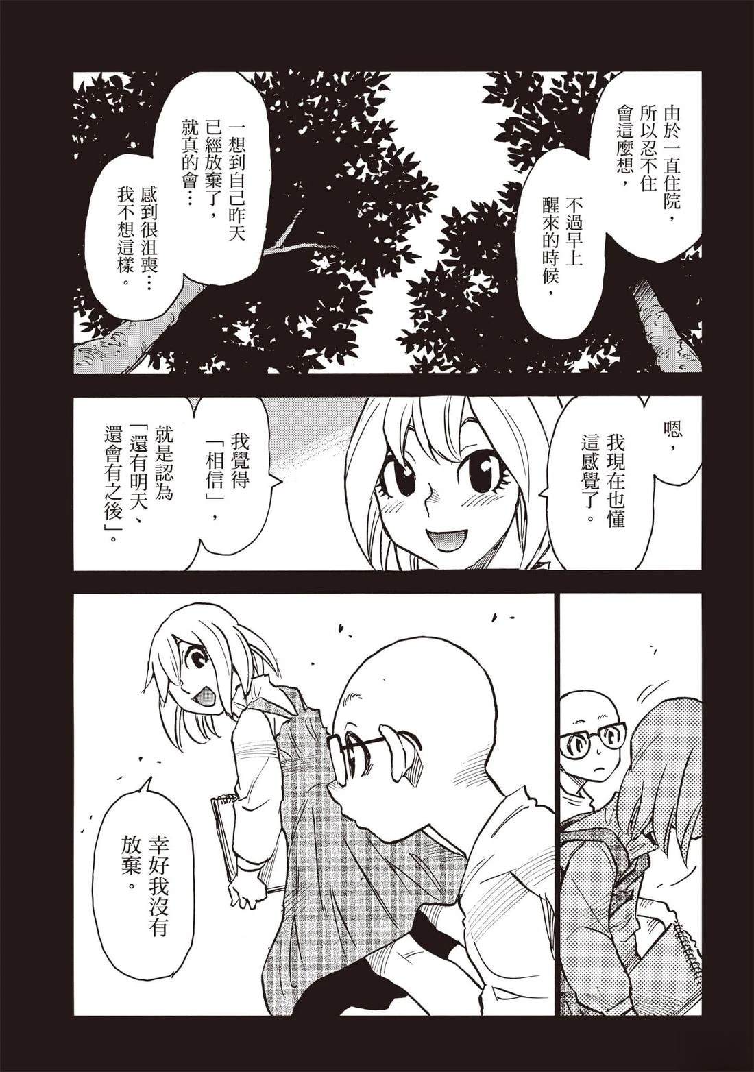 第4话11