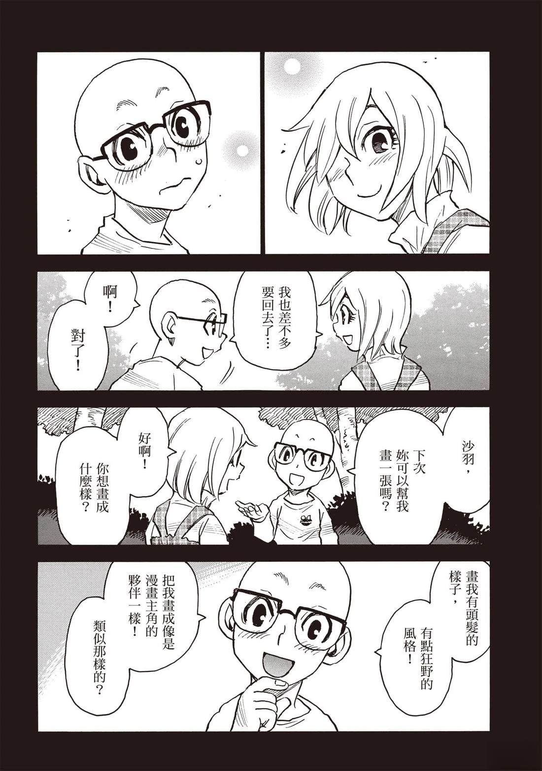 第4话12