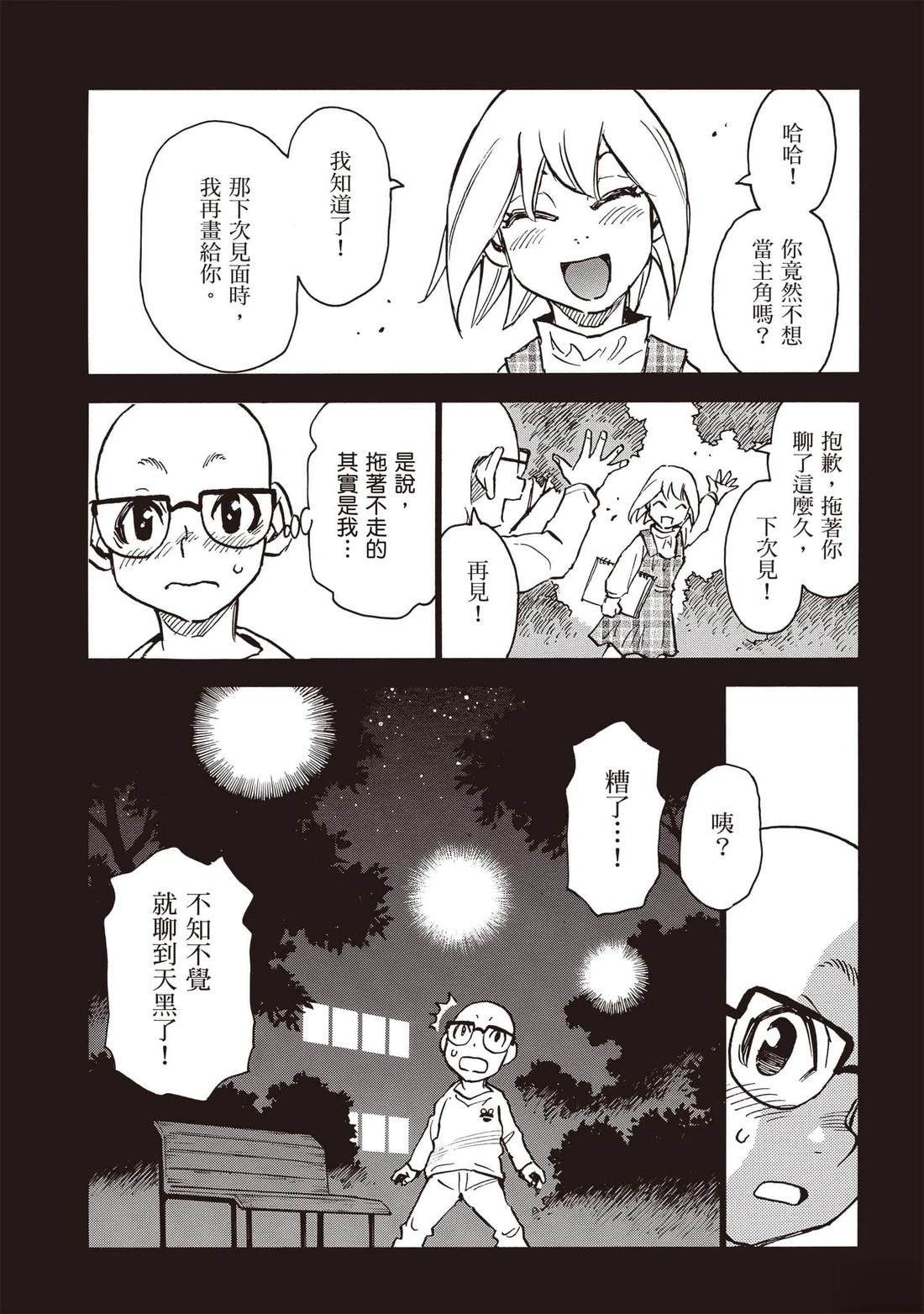 第4话13