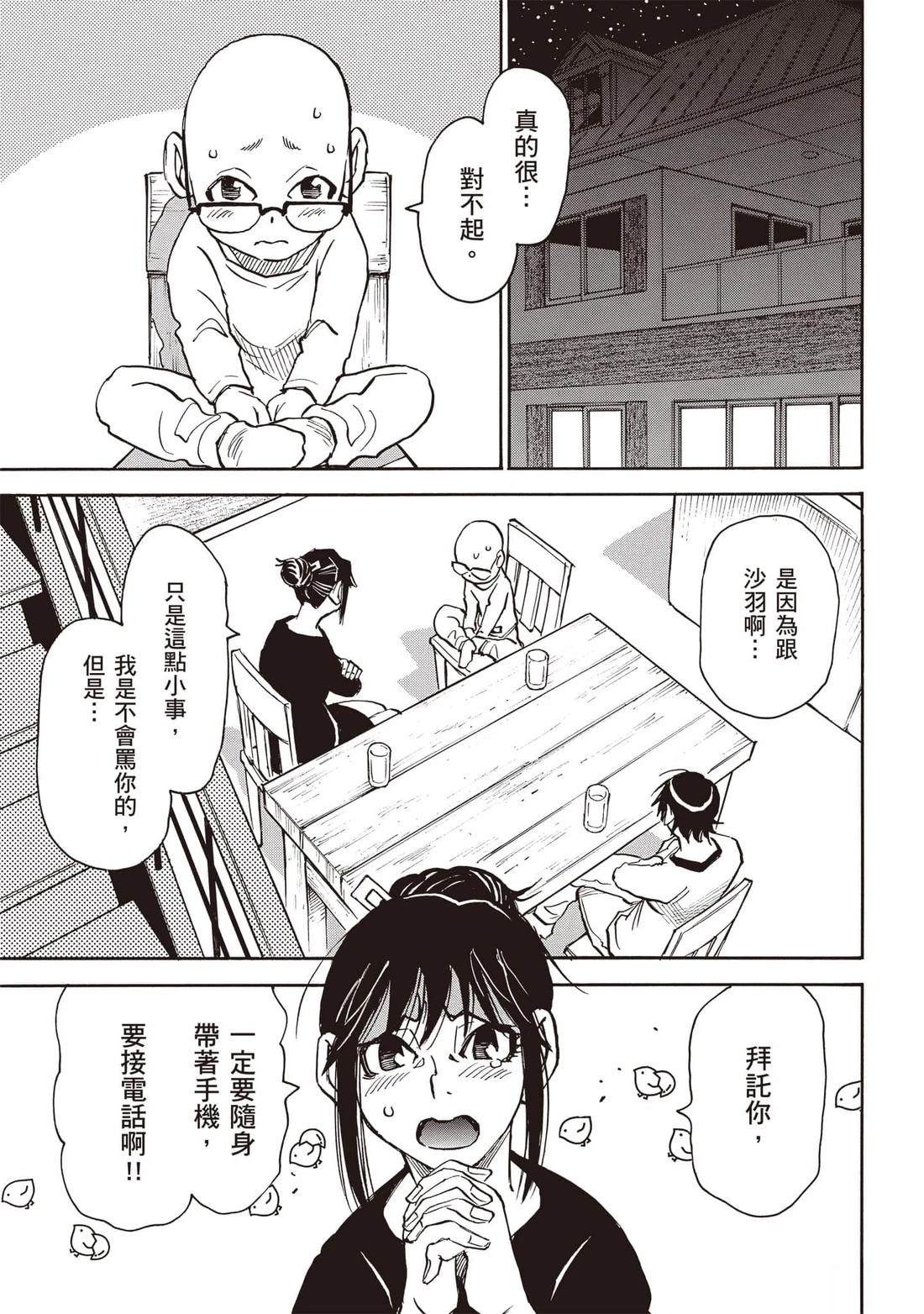 第4话15