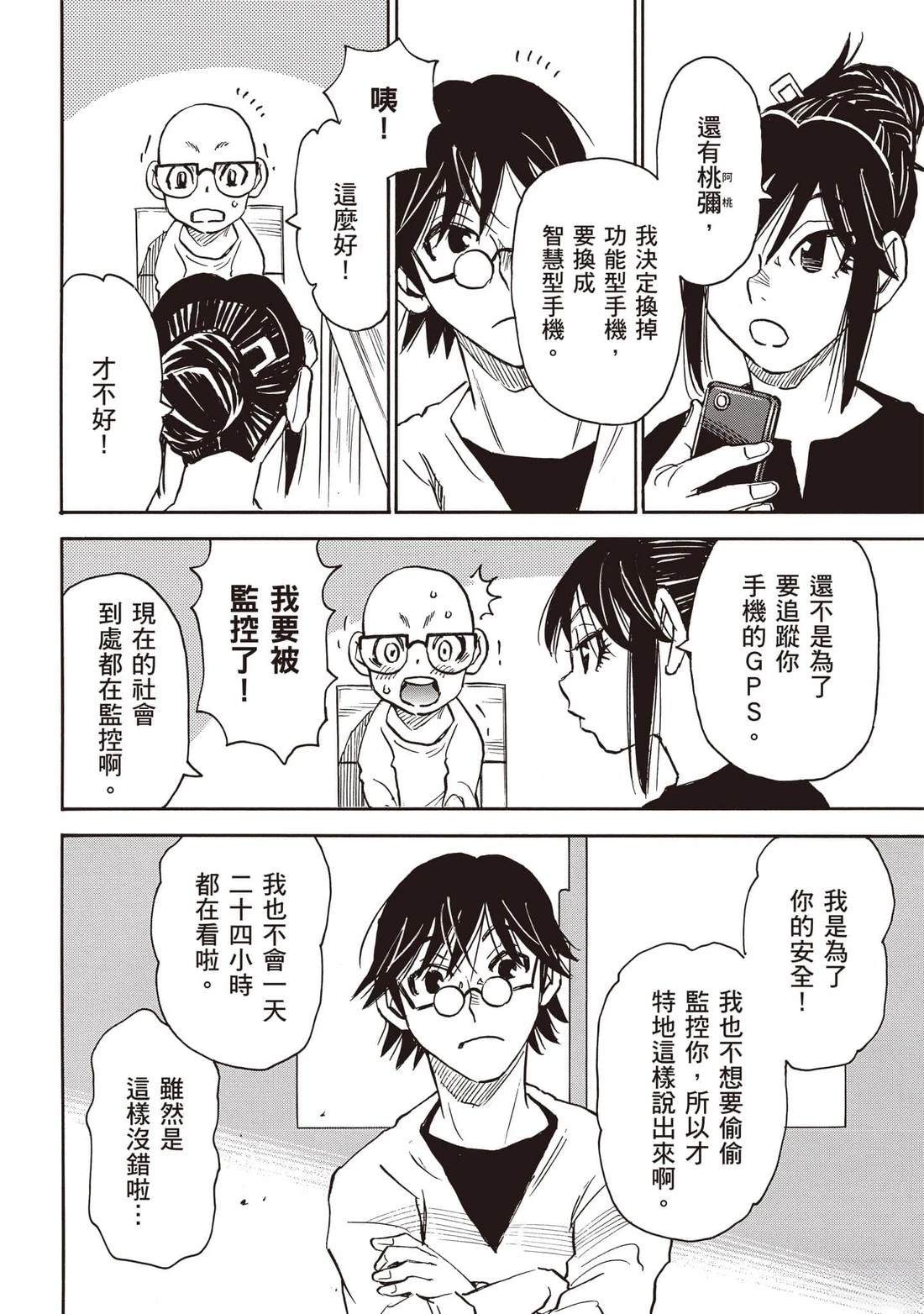 第4话16