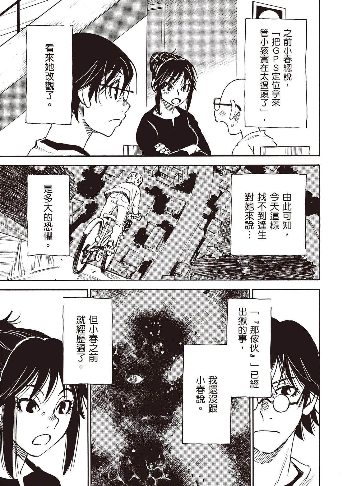 第4话17