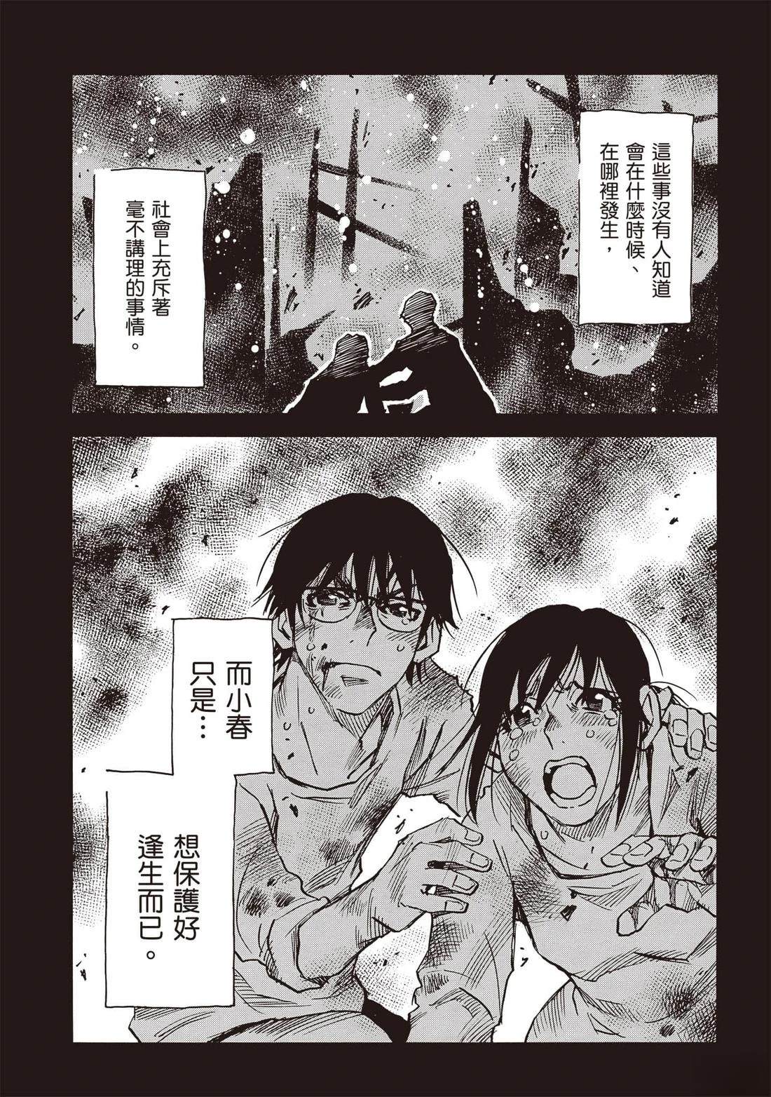 第4话19