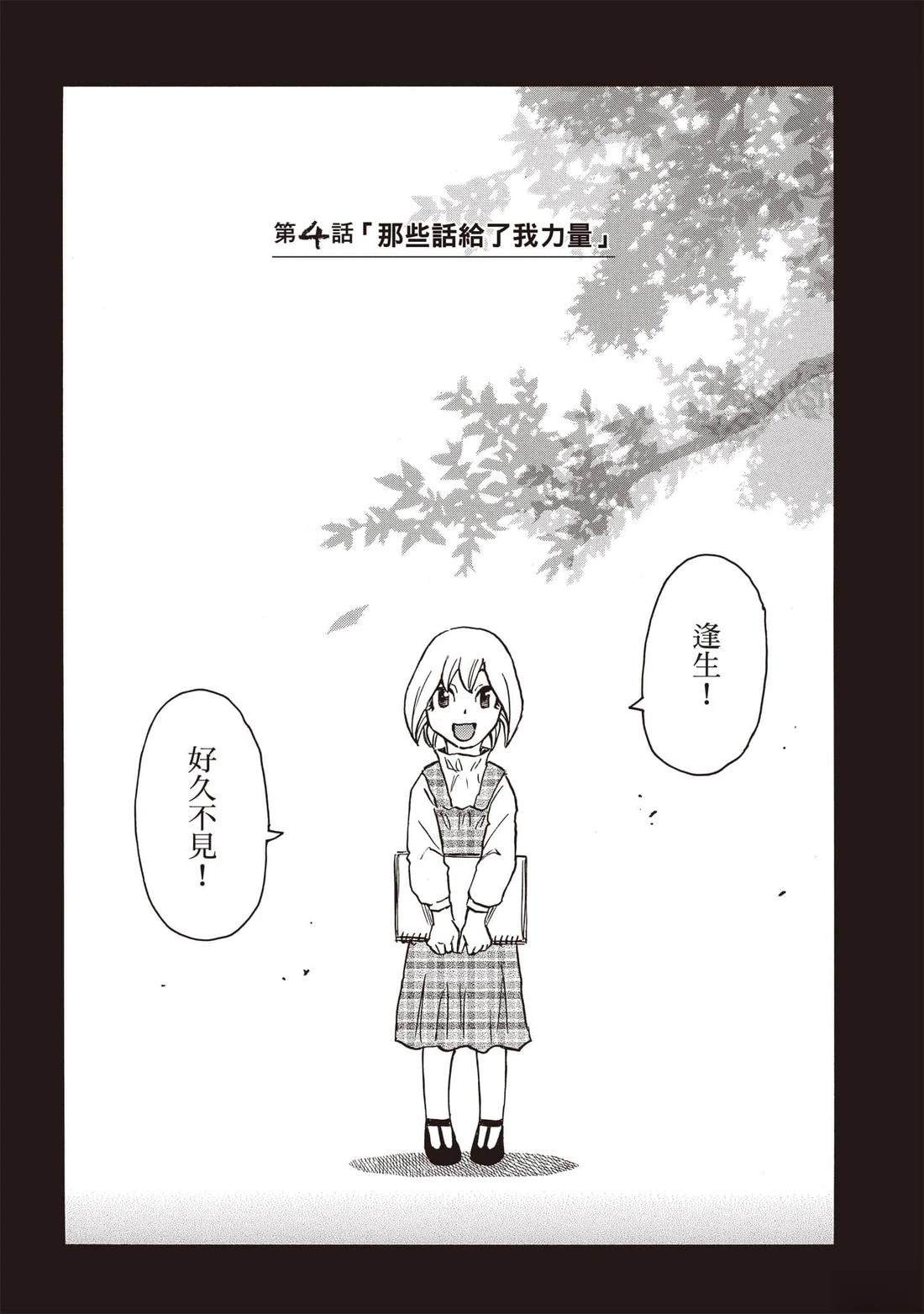 第4话2