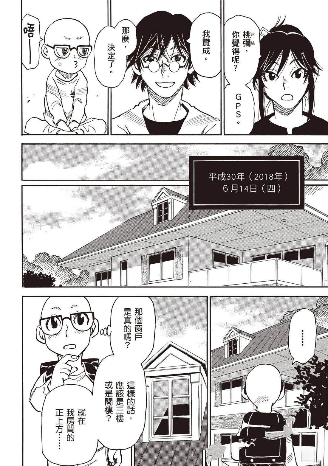 第4话20
