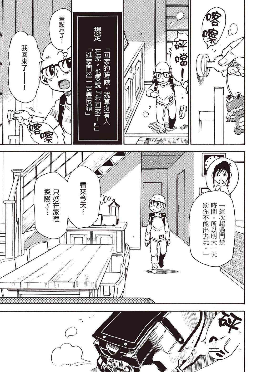 第4话21