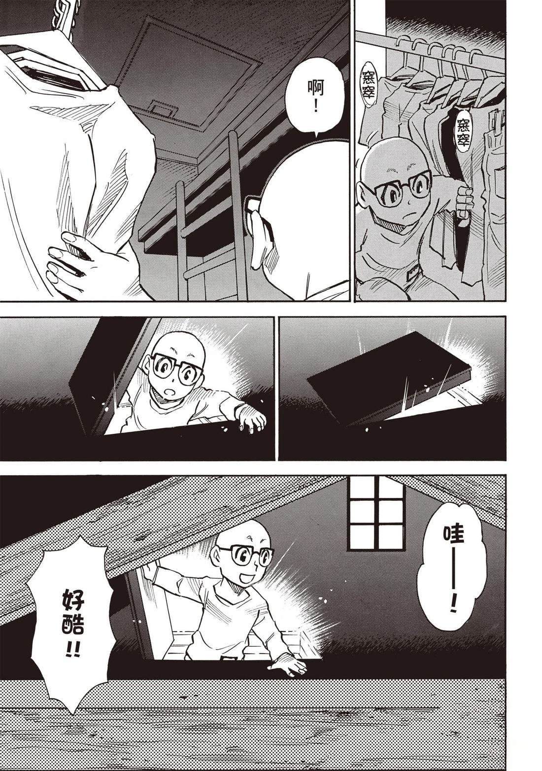 第4话23