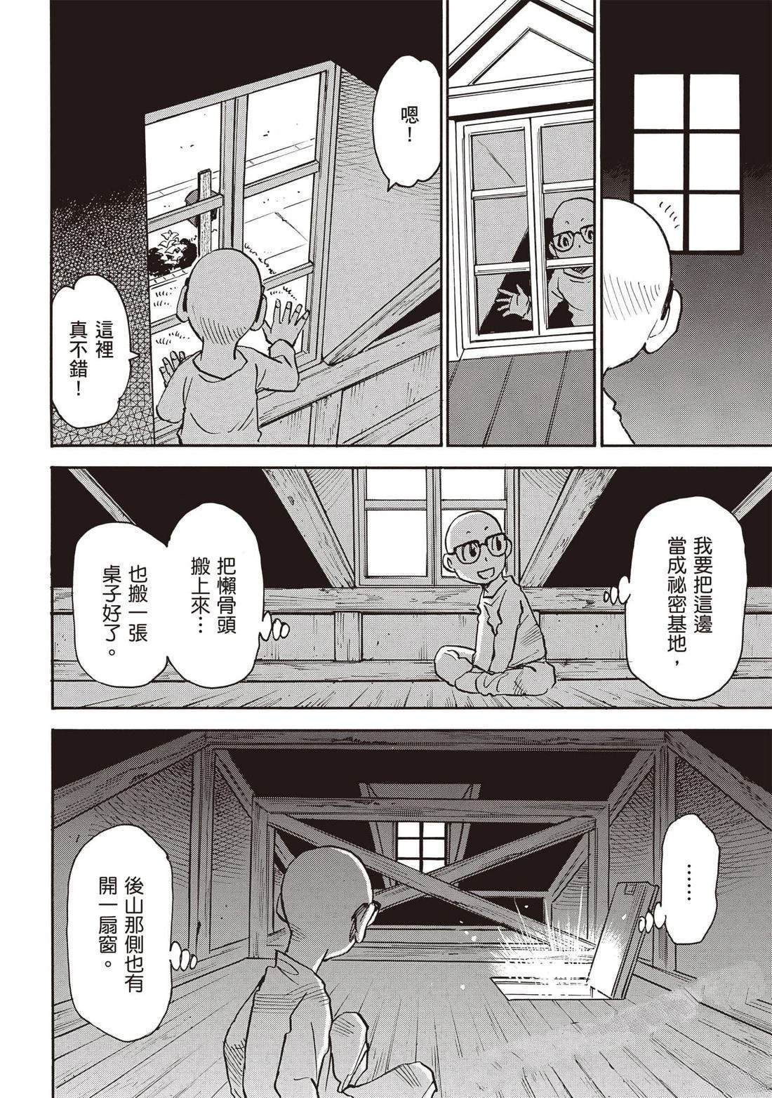 第4话24