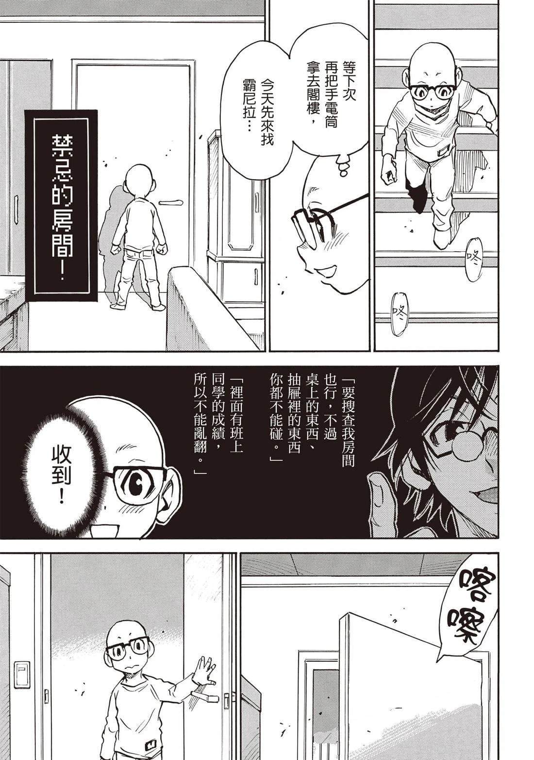 第4话27